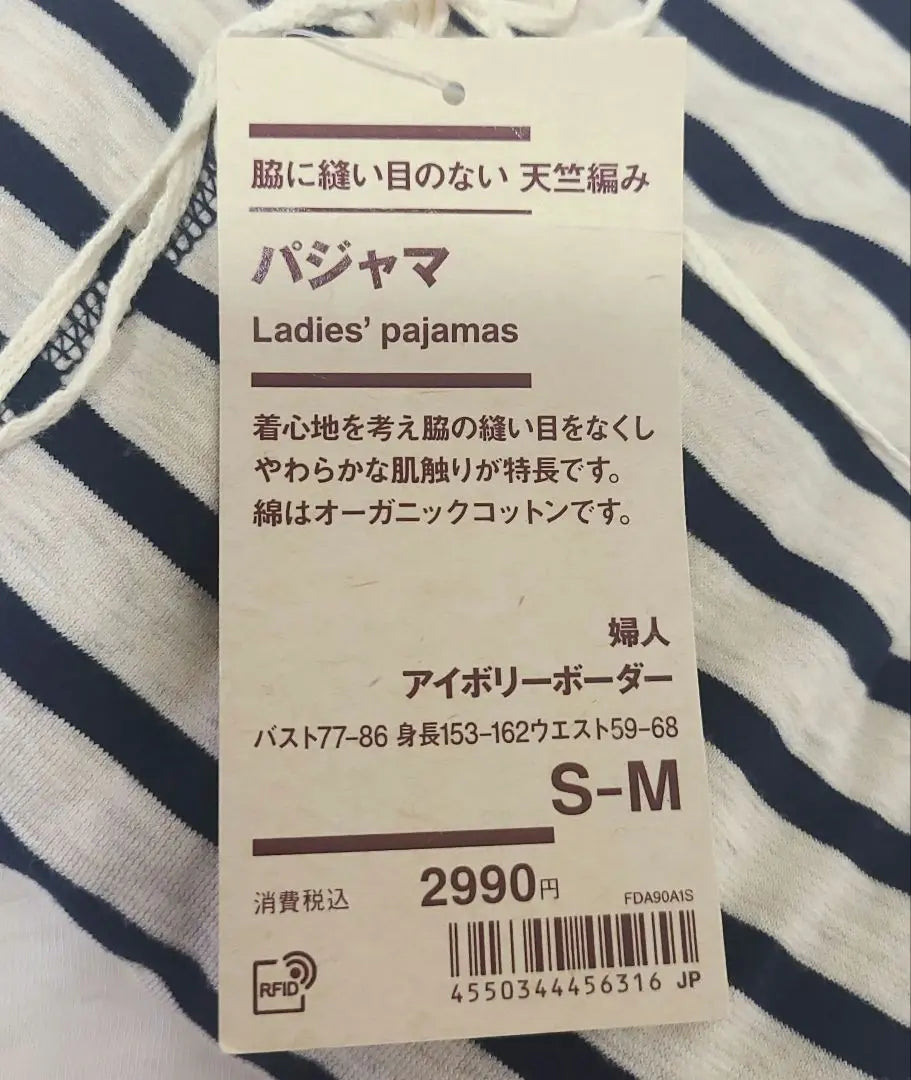 [Nuevo y sin usar] Pijama de punto jersey MUJI sin costuras laterales ML