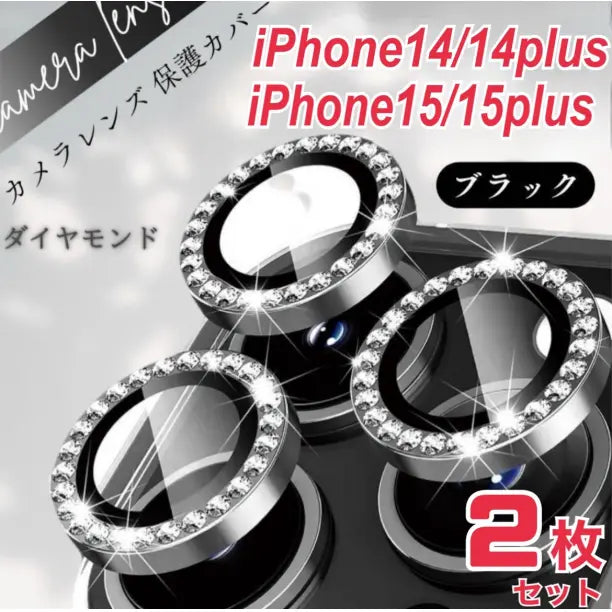 iPhone14 iPhone15 Camera Protection Film Camera Lens Glitter