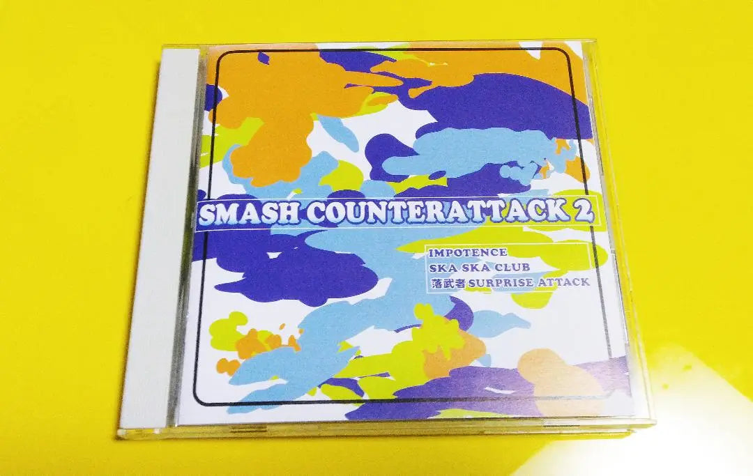 Smash Counterattack 2