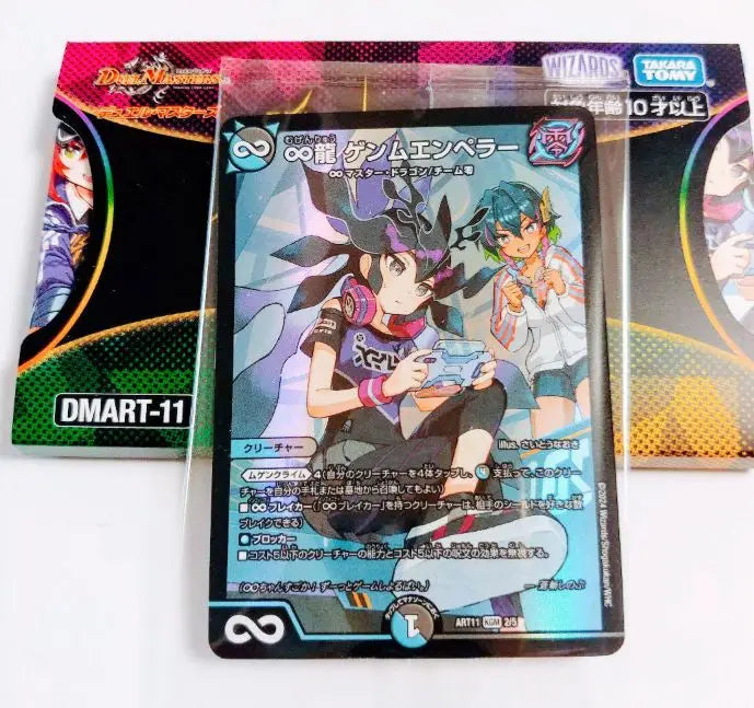 ∞Ryu Genm Emperor God Art Dragon Girl's Youth ☆ Paradise Unopened