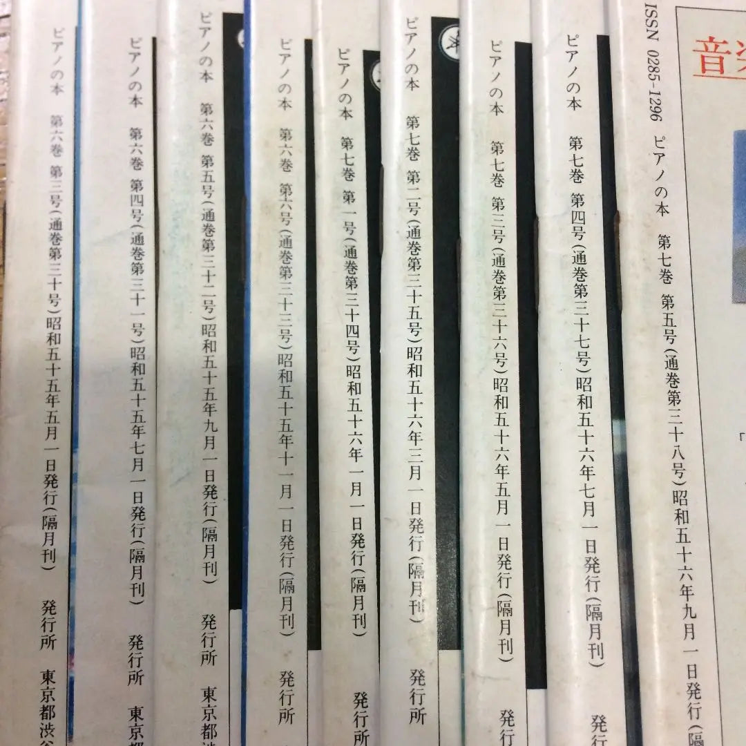 Revista de información del folleto del libro de piano | ピアノの本 小冊子 情報雑誌