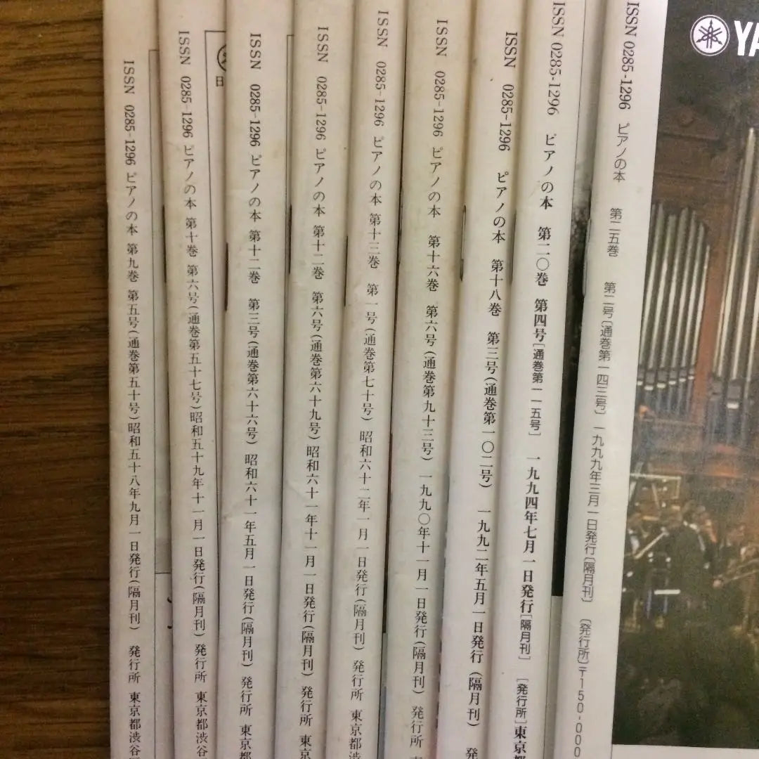 Revista de información del folleto del libro de piano | ピアノの本 小冊子 情報雑誌