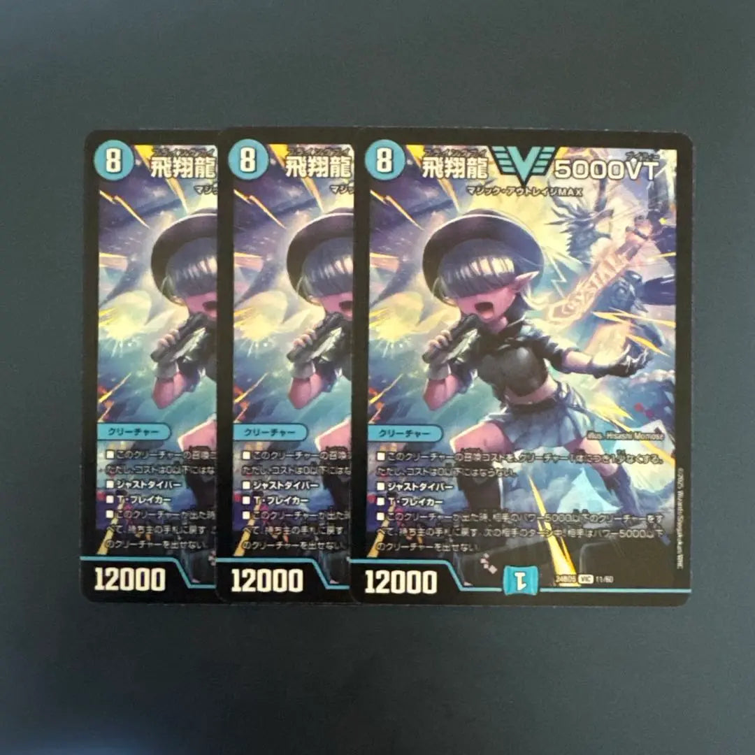 Flying Dragon 5000VT 3 pieces