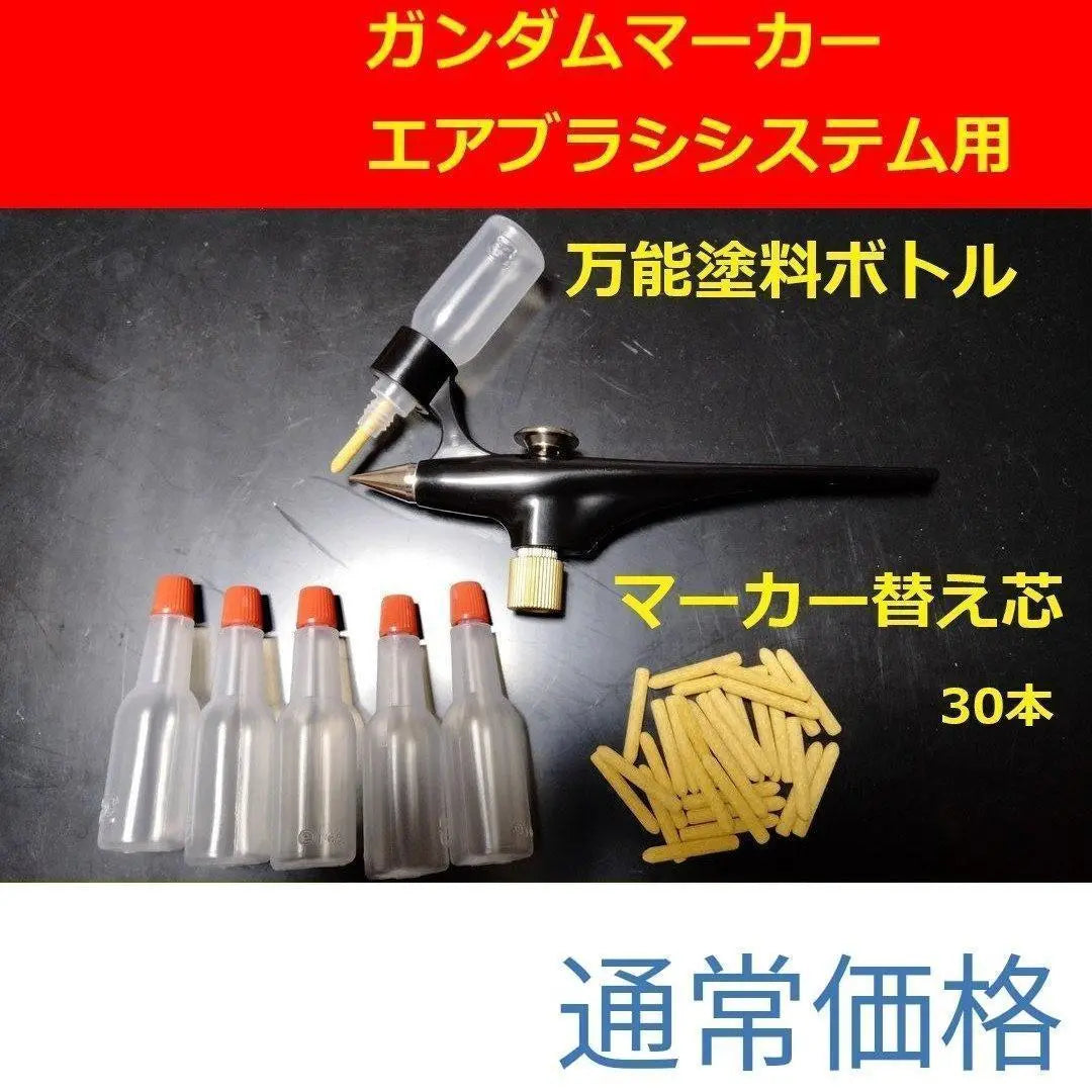 Versatile paint bottle 30 pieces + 30 replacement core Gundam marker air brush Gunpla paint