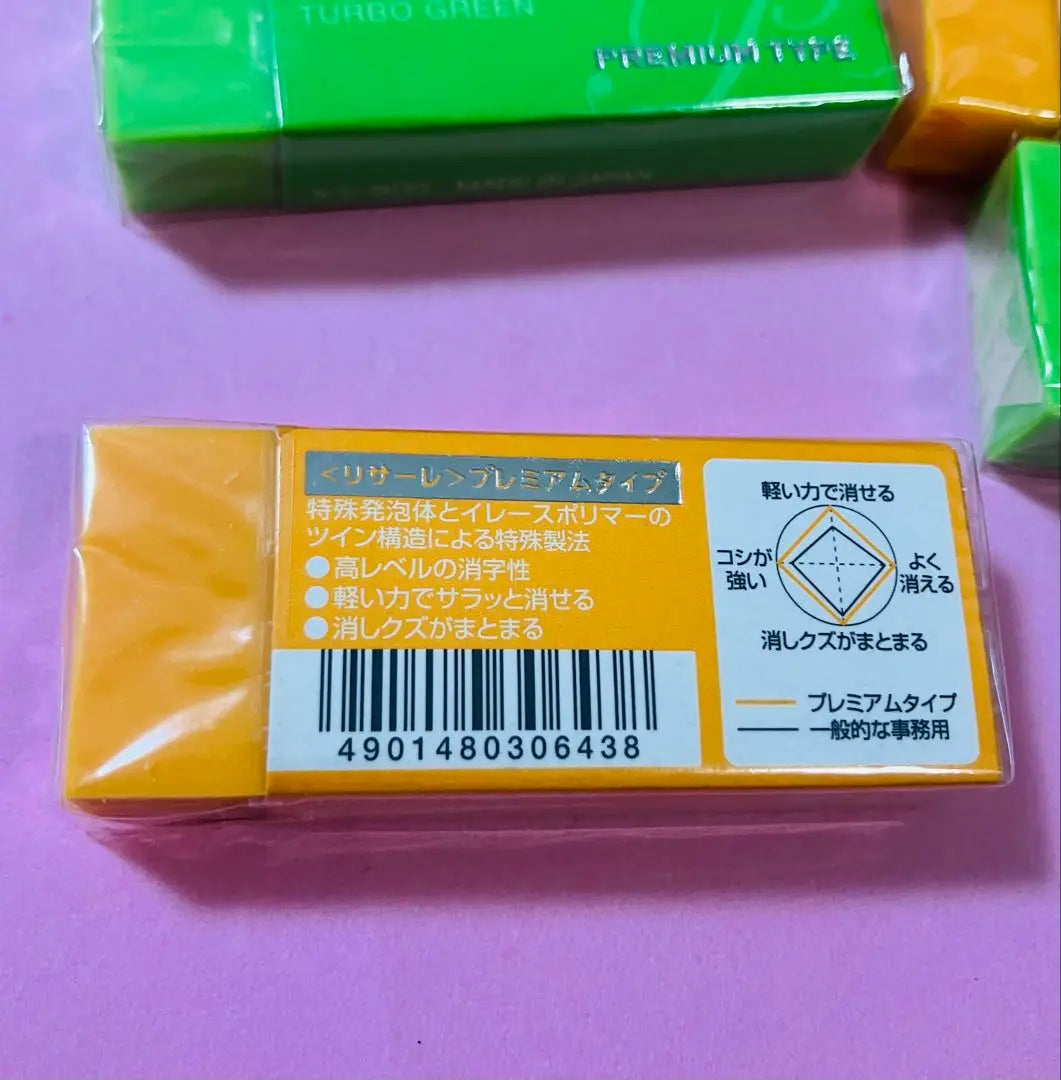 [New] KOKUYO Eraser Resare Premium Type