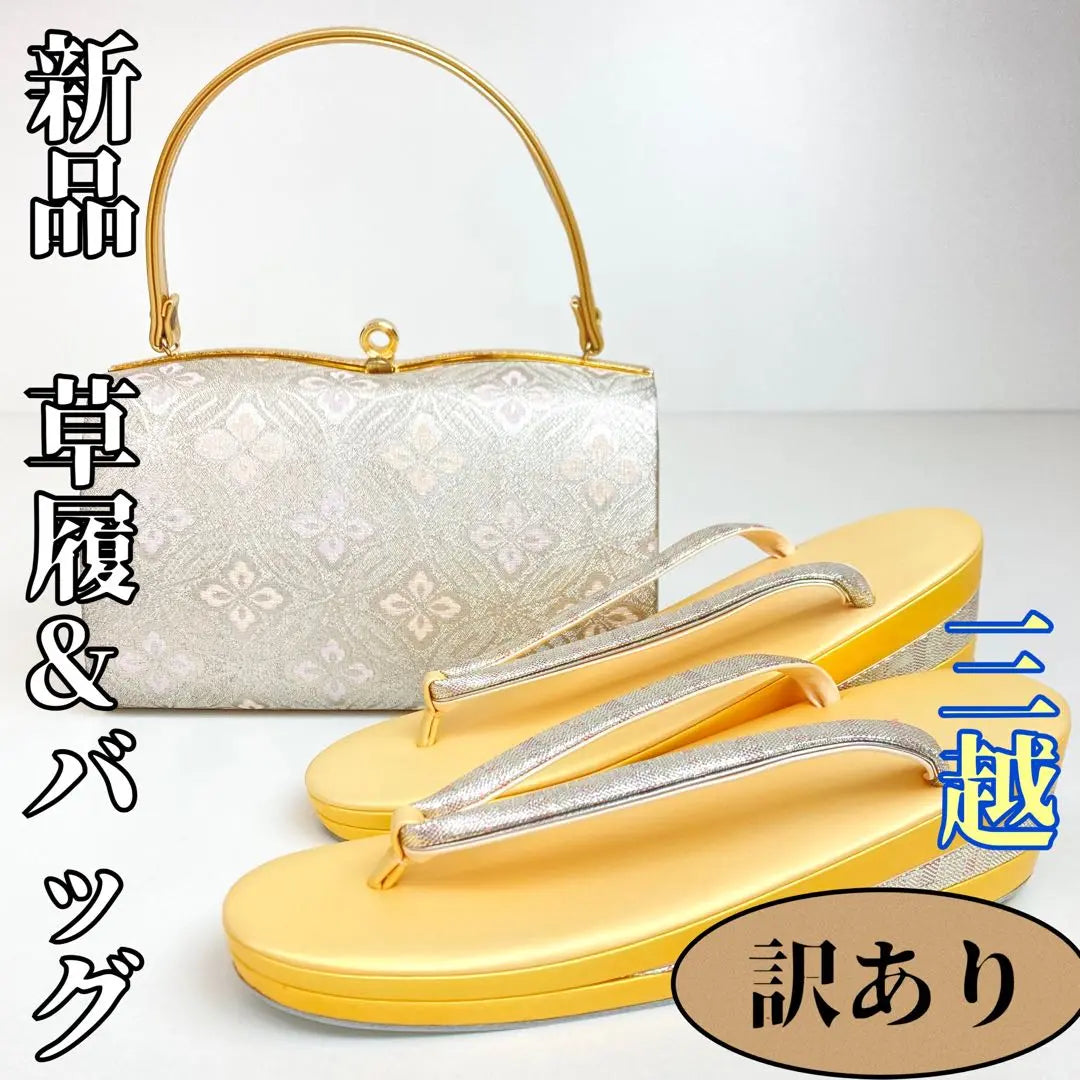 [Kimono and Obi Times] L25344s◇Sorry and Sandals and Bag Set for Furisode◇Unused Mitsukoshi