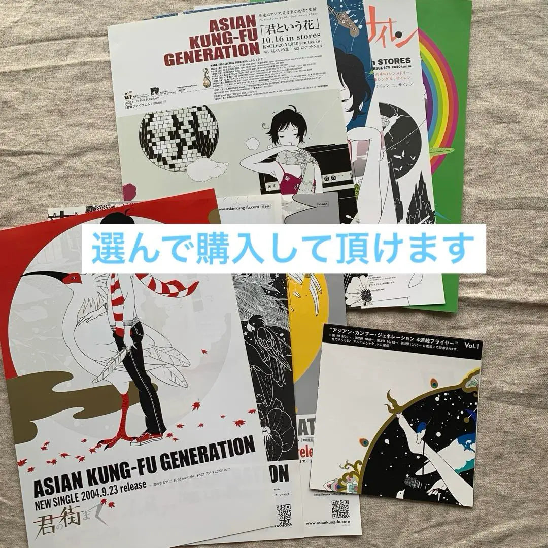 ASIAN KUNG-FU GENERATION flyer