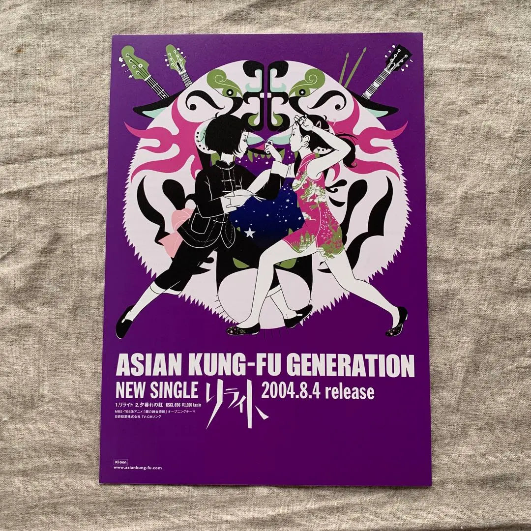 ASIAN KUNG-FU GENERATION flyer