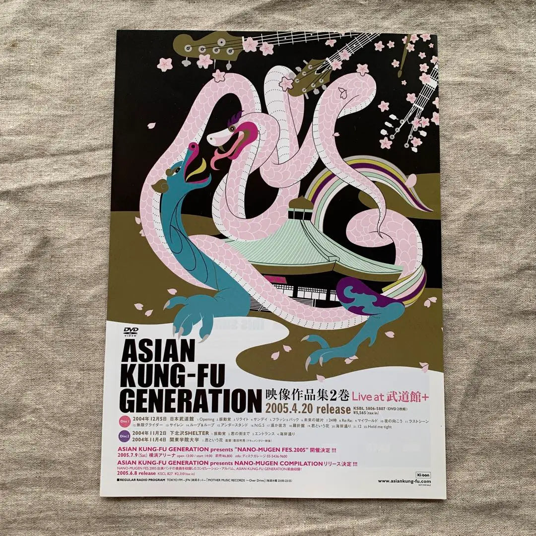 ASIAN KUNG-FU GENERATION flyer