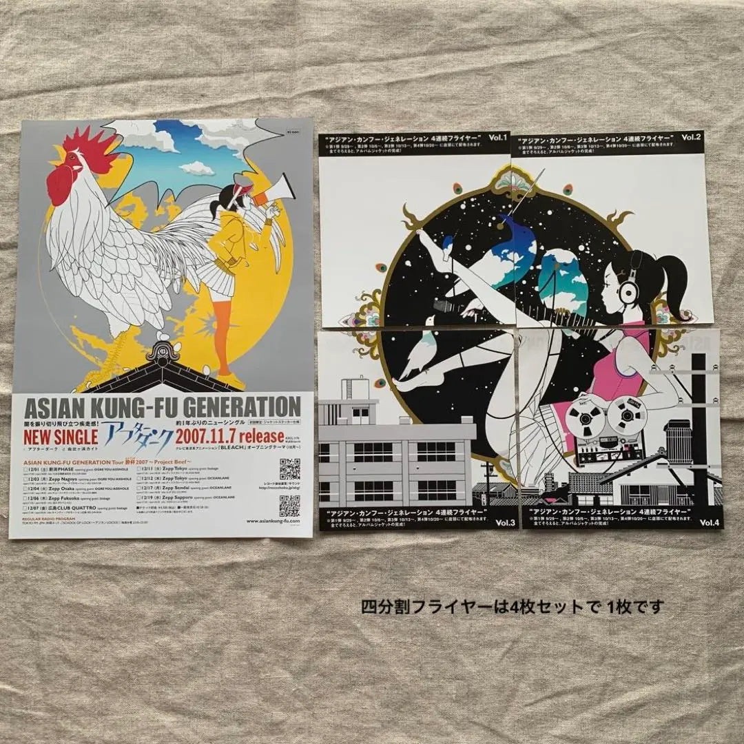 ASIAN KUNG-FU GENERATION flyer