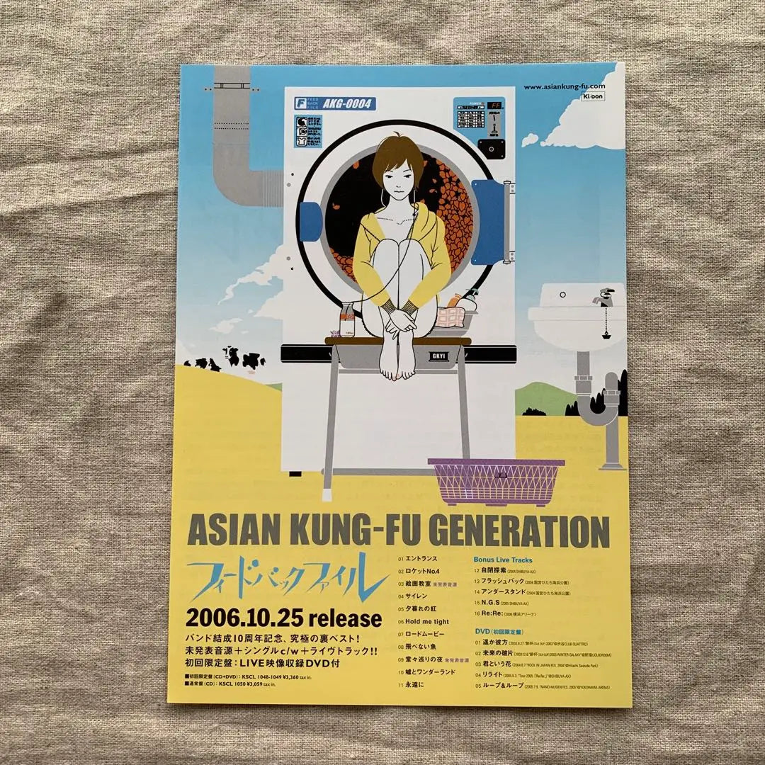 ASIAN KUNG-FU GENERATION flyer