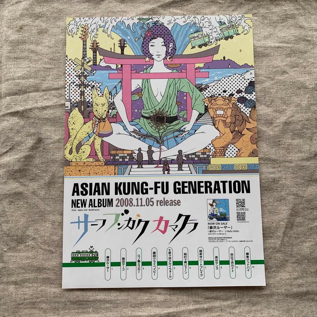 ASIAN KUNG-FU GENERATION flyer