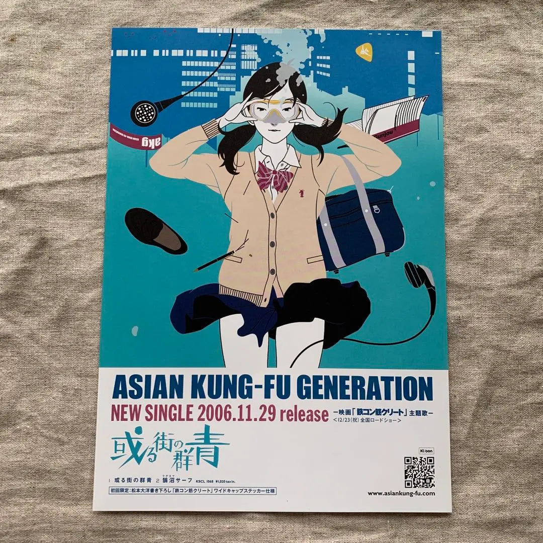 ASIAN KUNG-FU GENERATION flyer