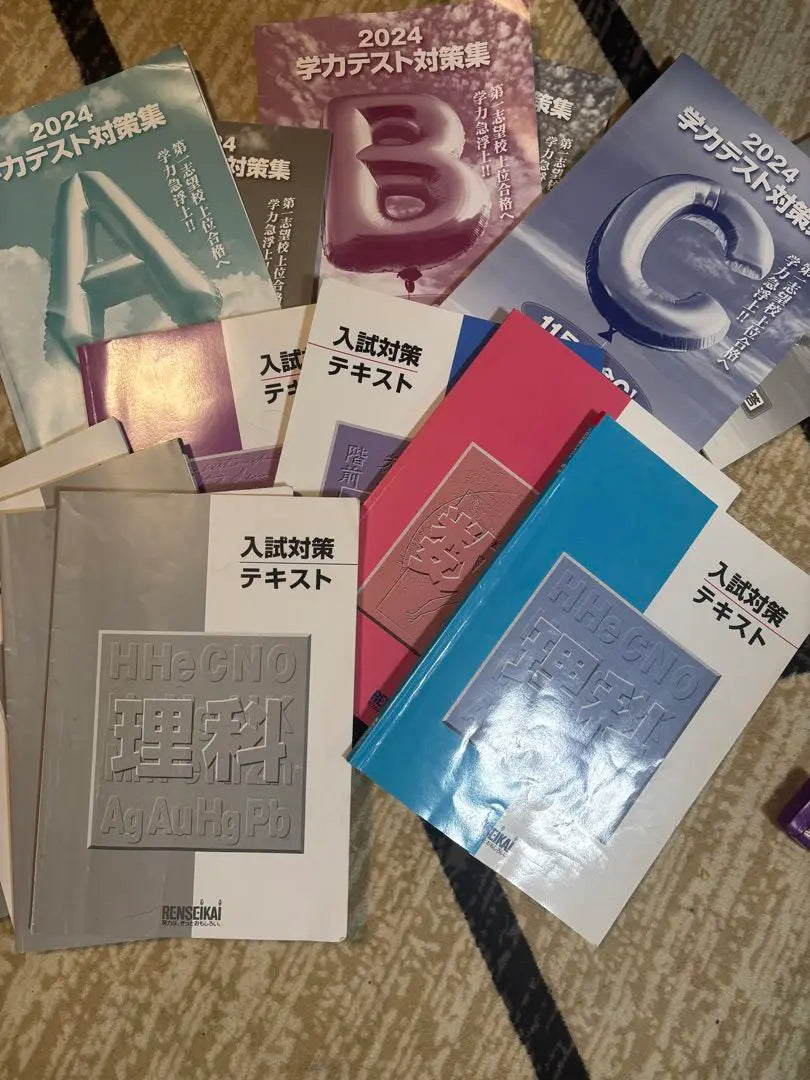 Reseikai, Challenge (Shinken Zemi) 3rd year junior high school entrance exam set of about 40 books