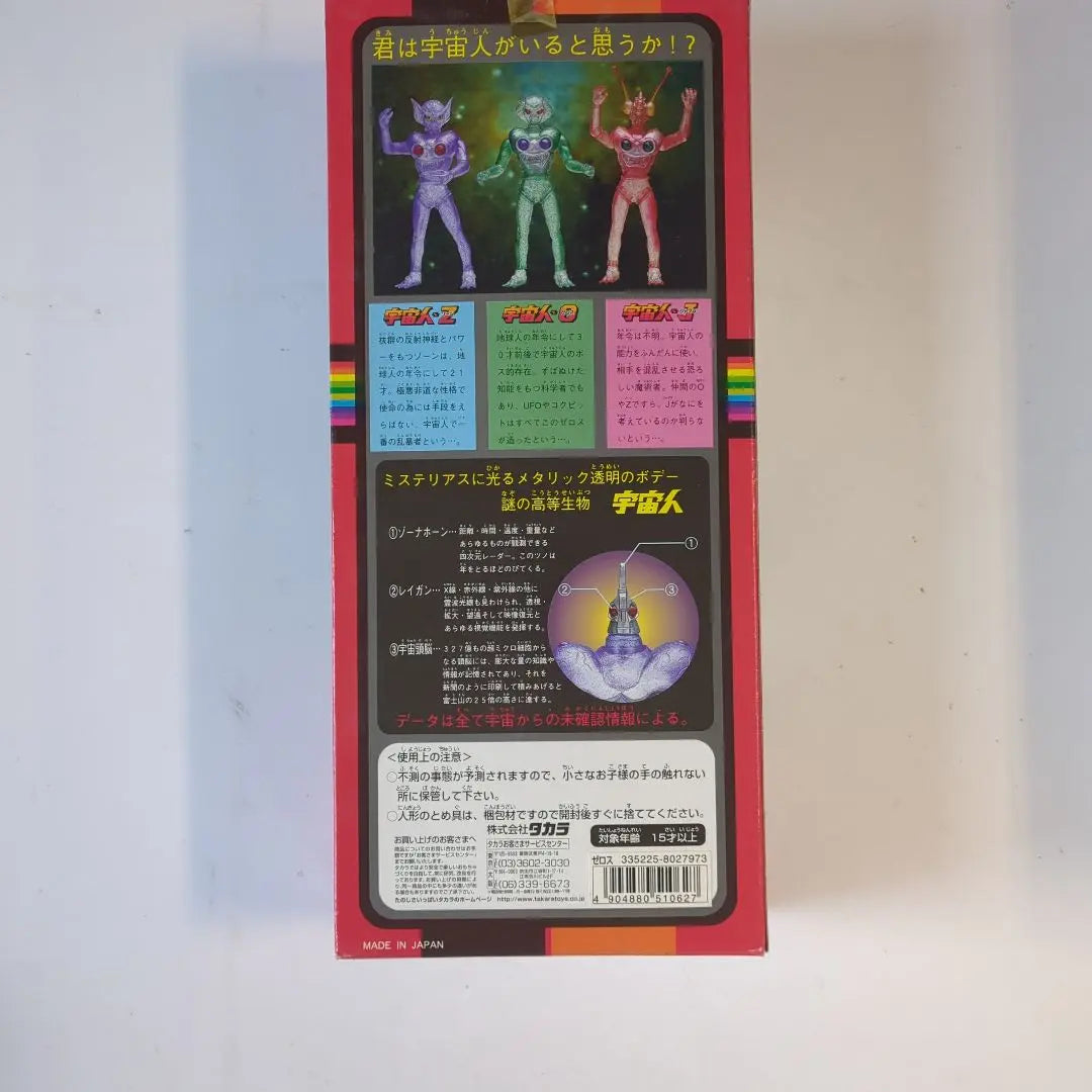 Neo Transformation Cyborg Aliens Set of 3 Unused