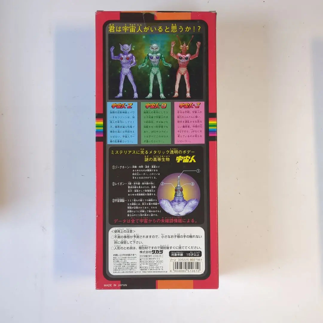 Neo Transformation Cyborg Aliens Set of 3 Unused