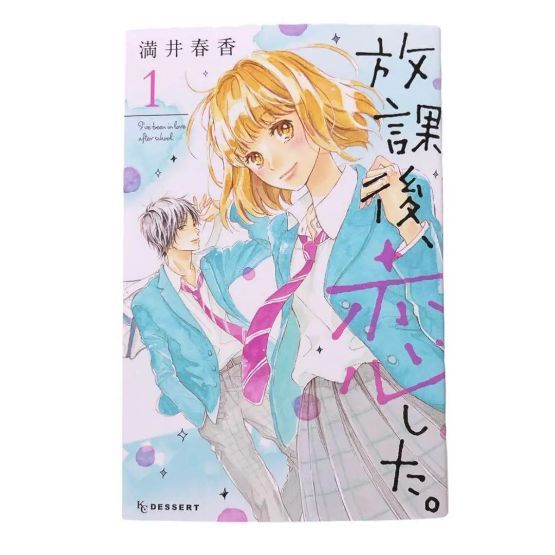 ⭐️Anonymous Delivery⭐️ After School I Loved 1-3 Mitsui Haruka Used Books Love Books Bulk Sale