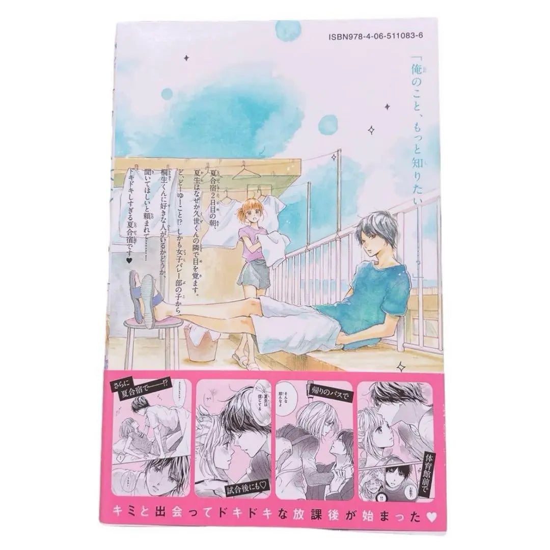 ⭐️Anonymous Delivery⭐️ After School I Loved 1-3 Mitsui Haruka Used Books Love Books Bulk Sale