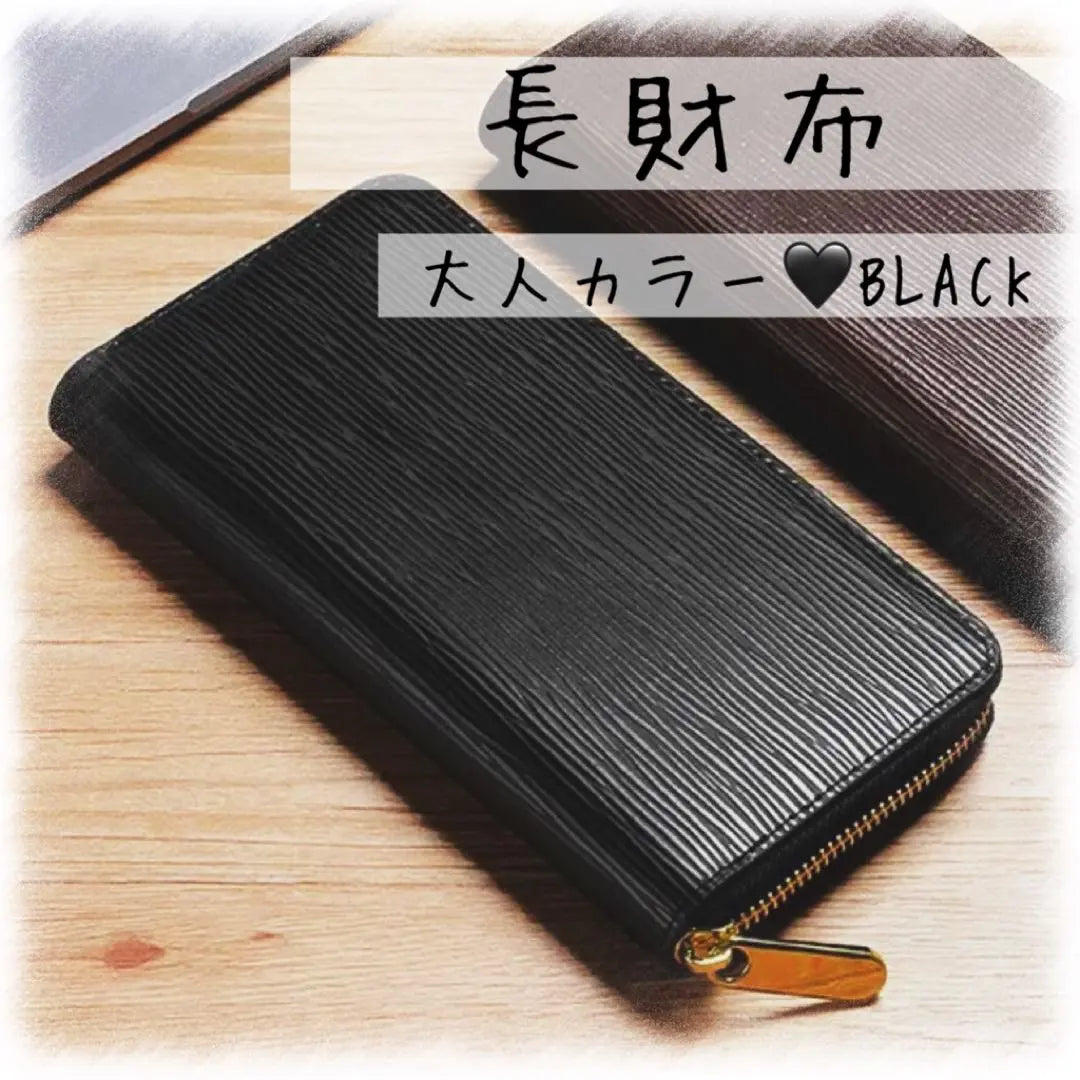 Long wallet, round zipper, epi pattern, leather accessories, large capacity, black, black, card storage