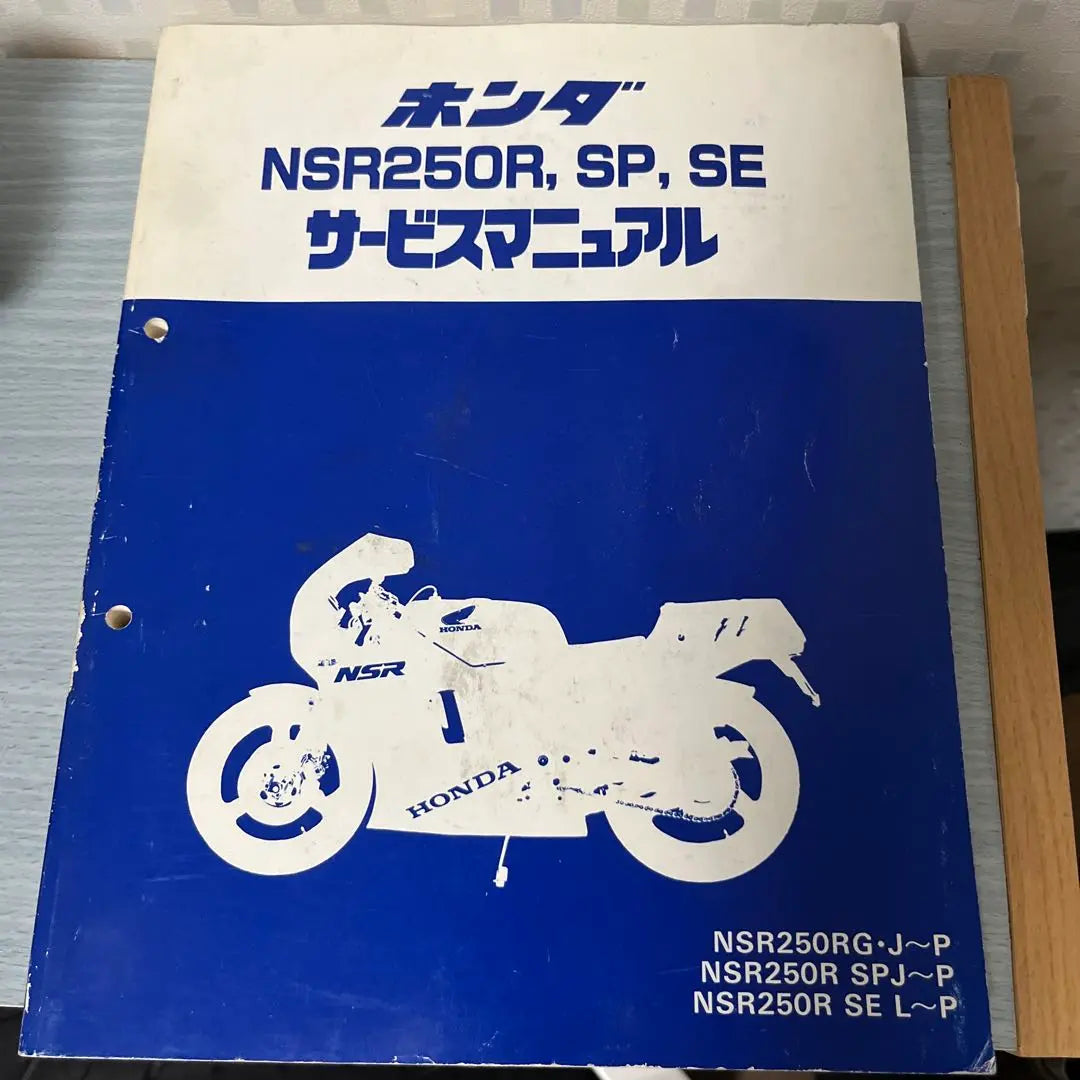 Manual de servicio NSR250 mc18 mc21