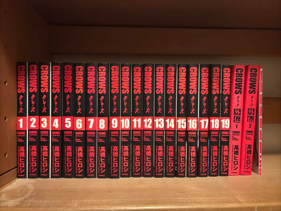 CROWS All 19 volumes set Takahashi Hiroshi | CROWS 全19巻セット 高橋ヒロシ