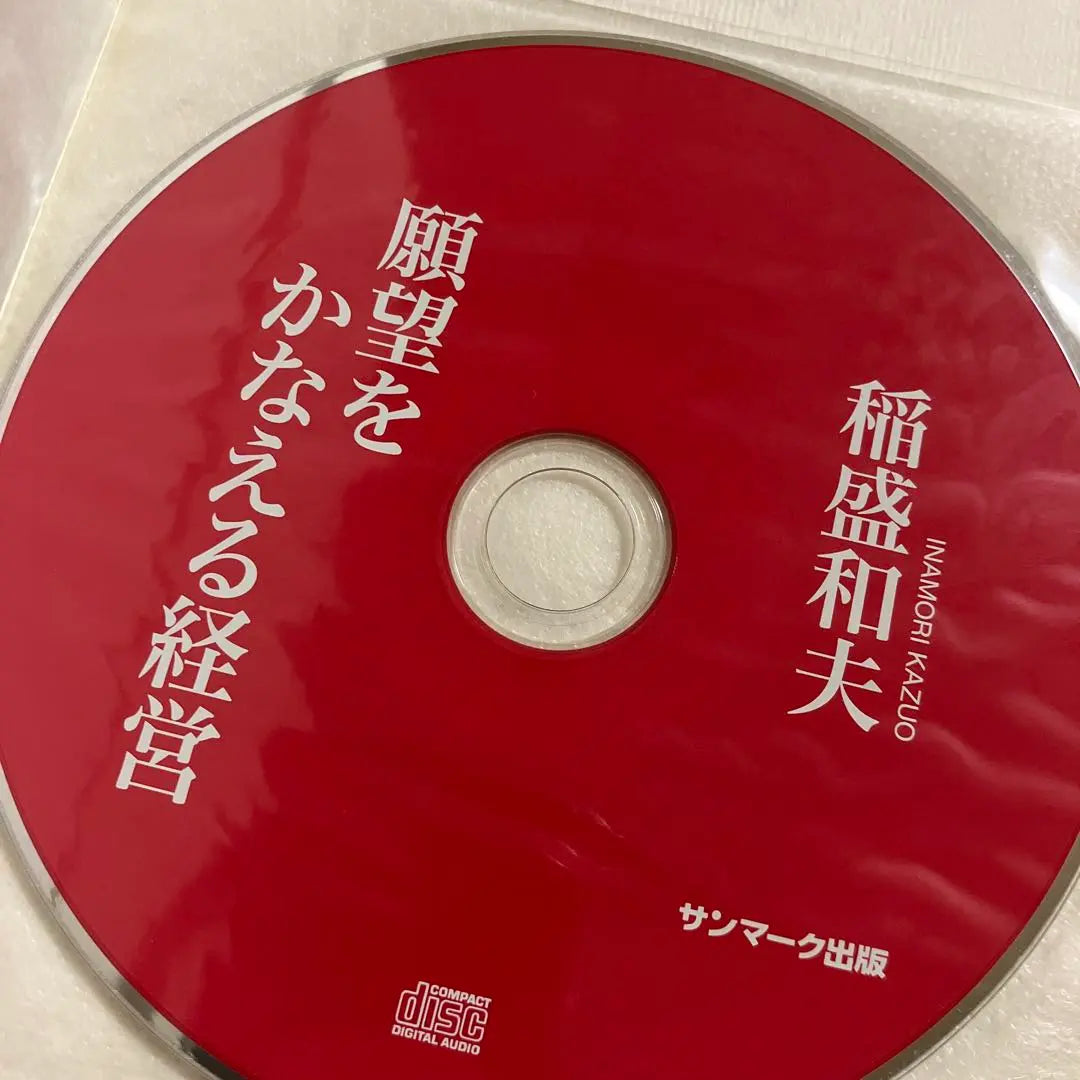 Inamori Kazuo's 3 book set with lecture CD