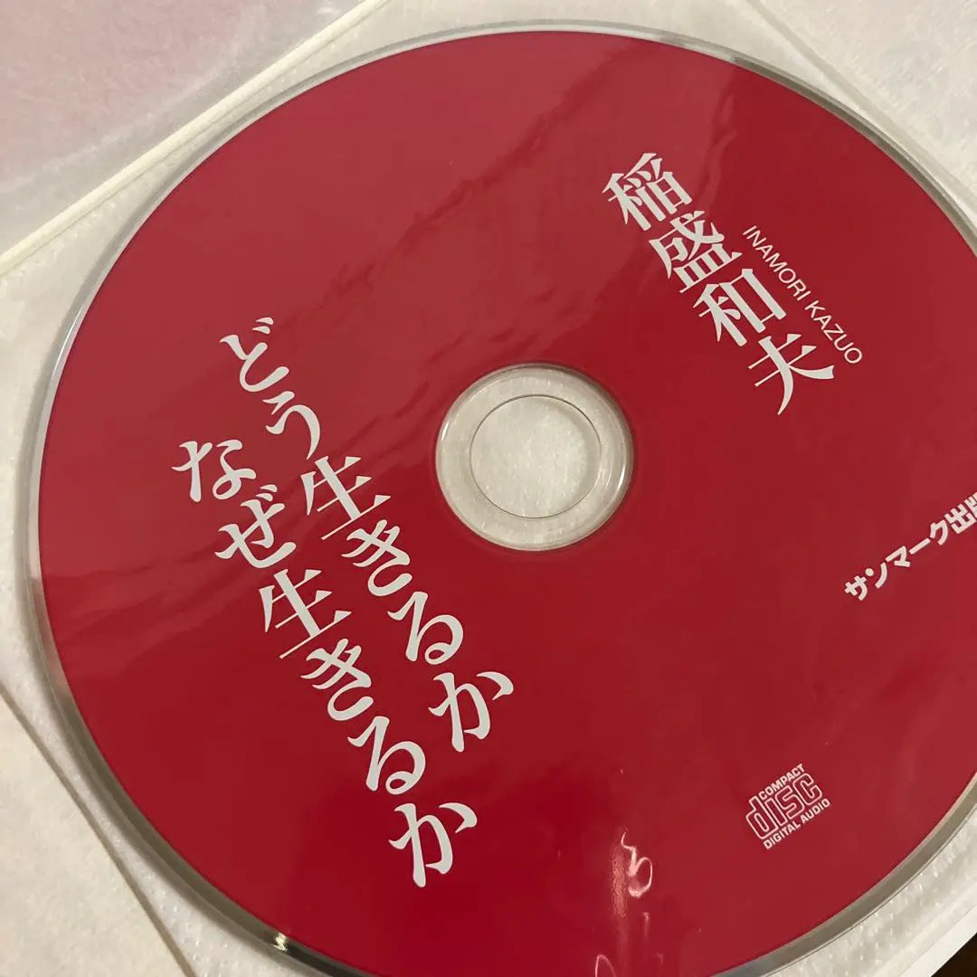 Inamori Kazuo's 3 book set with lecture CD