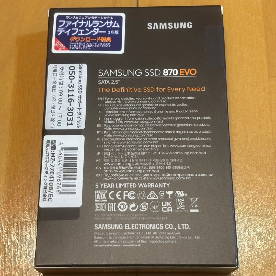 [Unopened] Samsung SSD 870 EVO 4TB SATA 2.5 inch | 【未開封】Samsung SSD 870 EVO 4TB SATA 2.5インチ