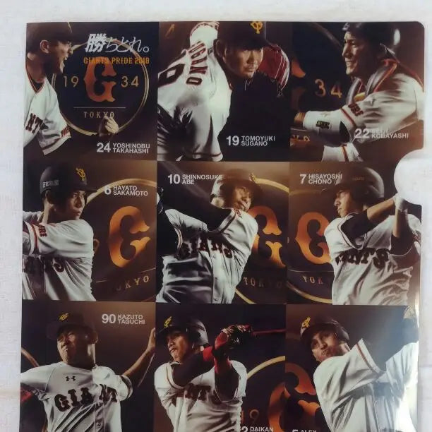 Giants clear file