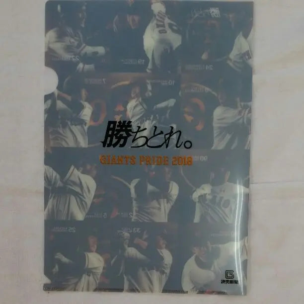 Giants clear file