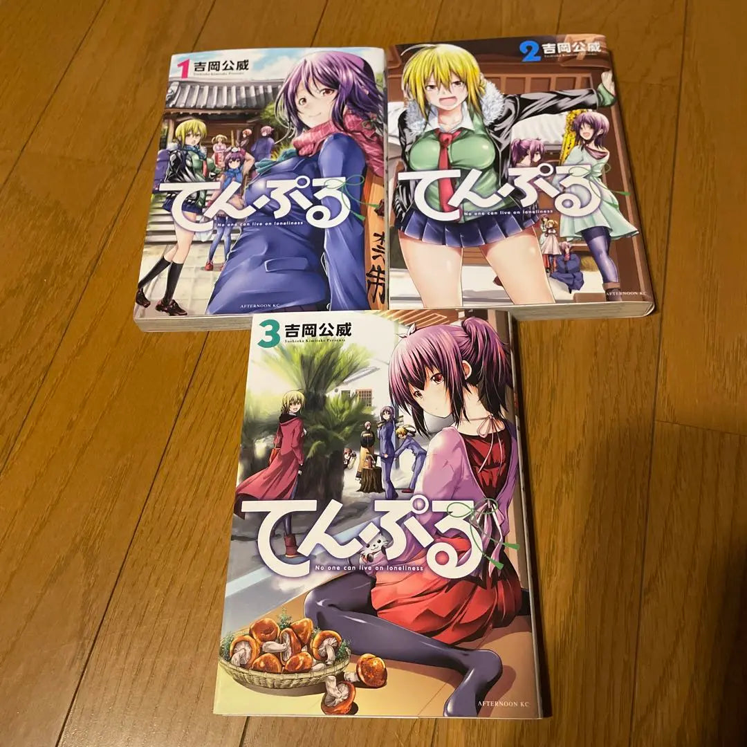 Teppuru Volume 1-3 Set Yoshioka Public Sales