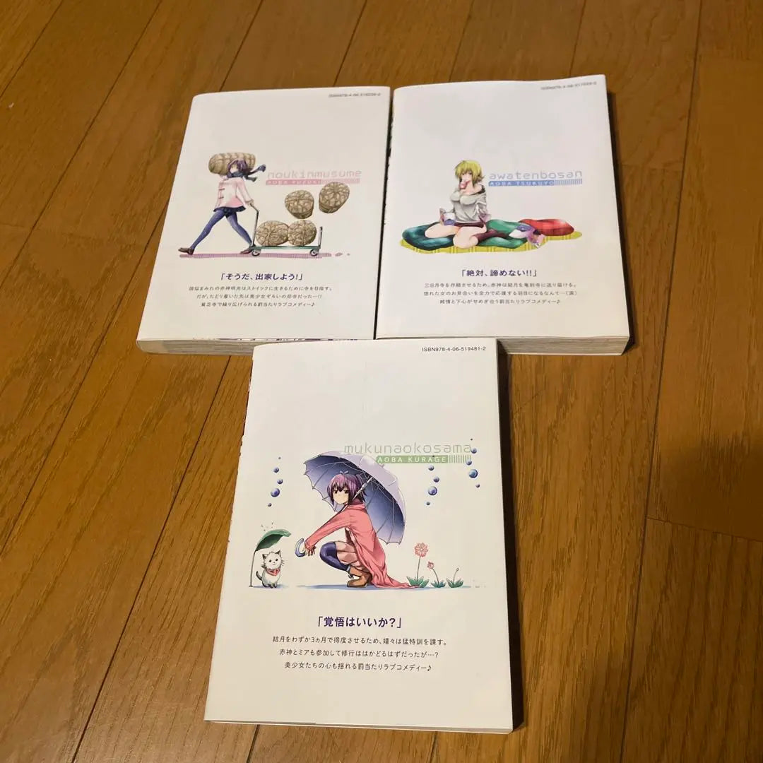 Teppuru Volume 1-3 Set Yoshioka Public Sales