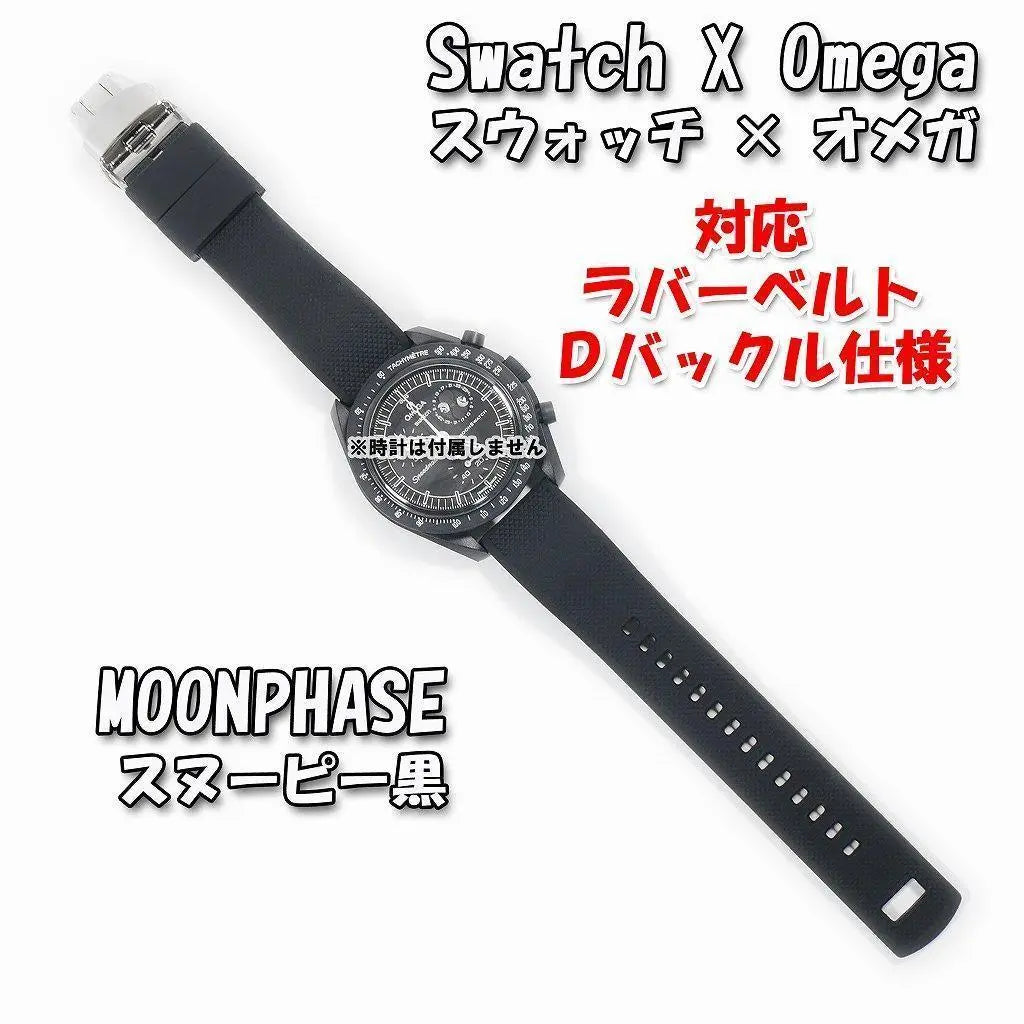 Swatch x Omega Snoopy Black Compatible Belt with D Buckle (D)