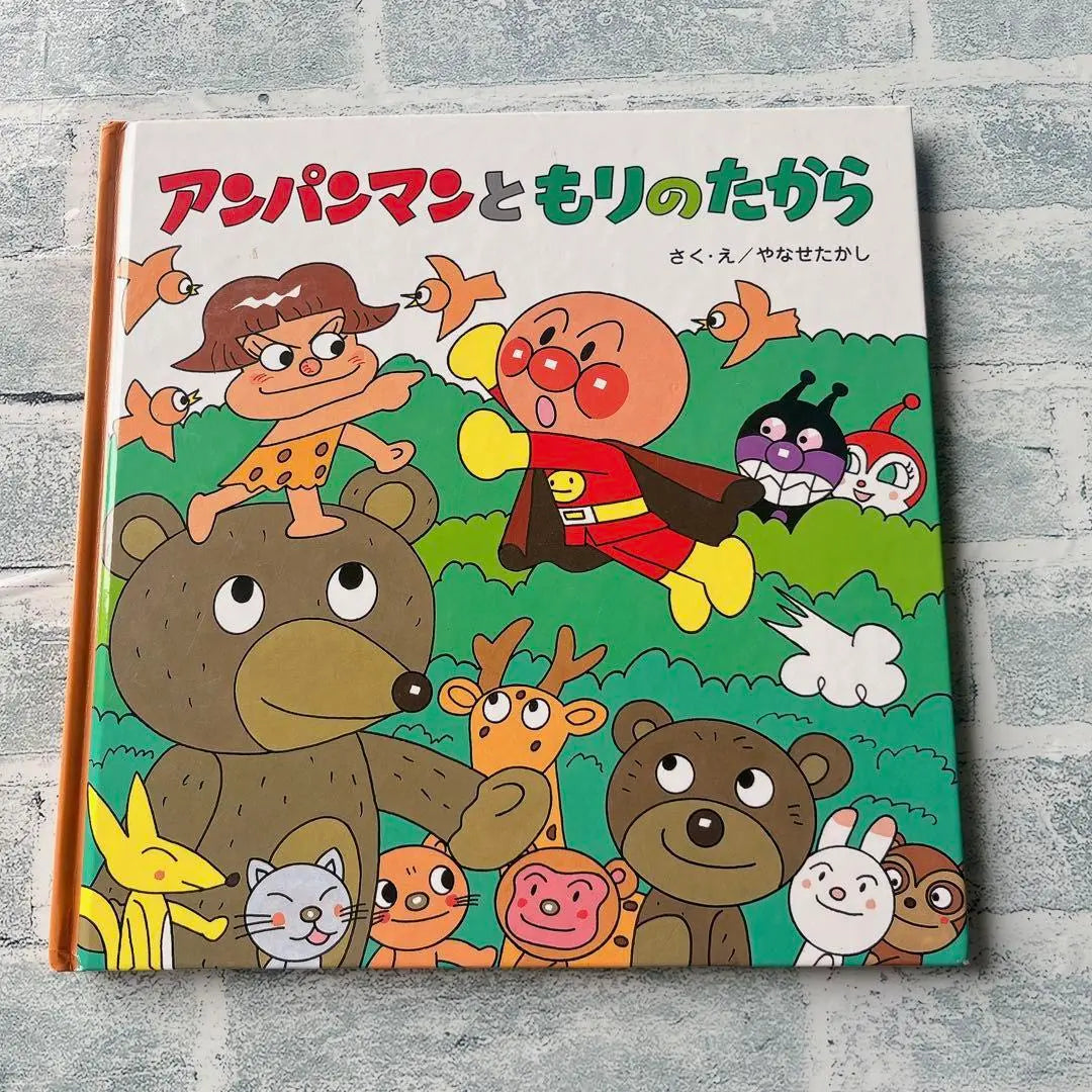 Anpanman Picture Book Anpanman Torinotakara Read aloud for children