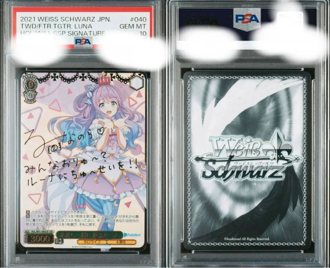 Weiss Schwarz Holo Live Future together Himemori Luna SSP PSA10 | ヴァイスシュヴァルツ　ホロライブ　未来へ一緒に　姫森ルーナ　ssp psa10