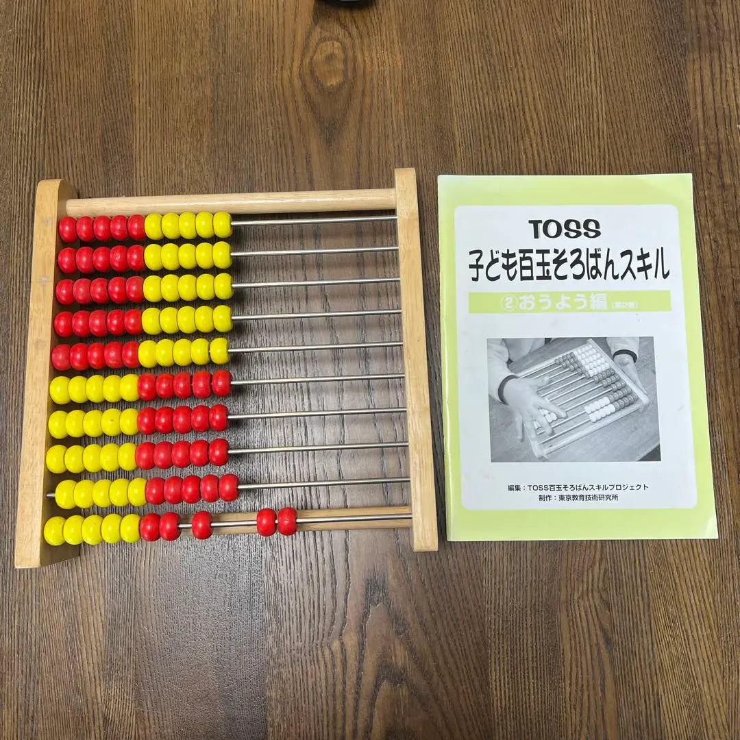 Tomoe 100 ball abacus toss numbers arithmetic educational toy