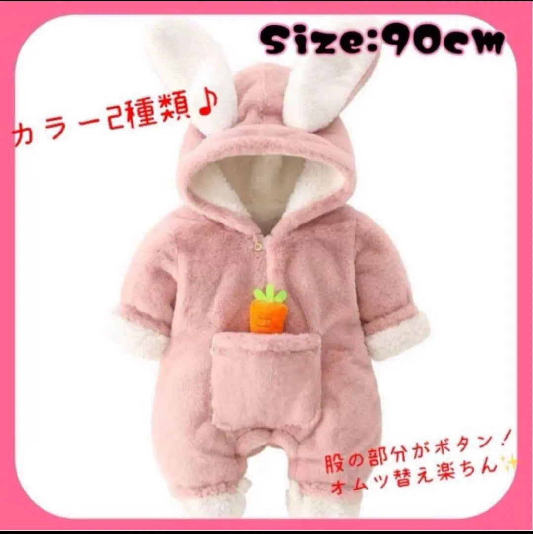 Rabbit, costume, romper, baby clothes, rabbit, boa lining, coverall