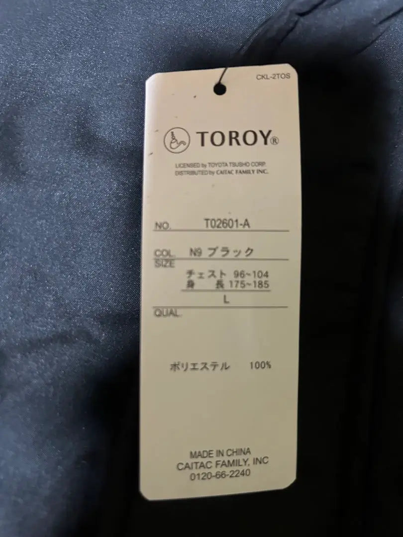 TOROY con nueva chaqueta exterior de comida