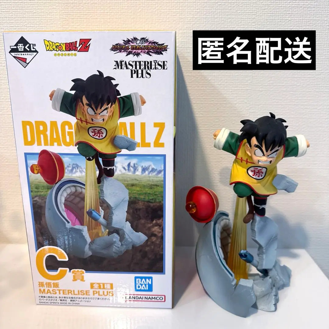 Figura de premio MASTERLISE PLUS C de Dragon Ball Z Son Gohan