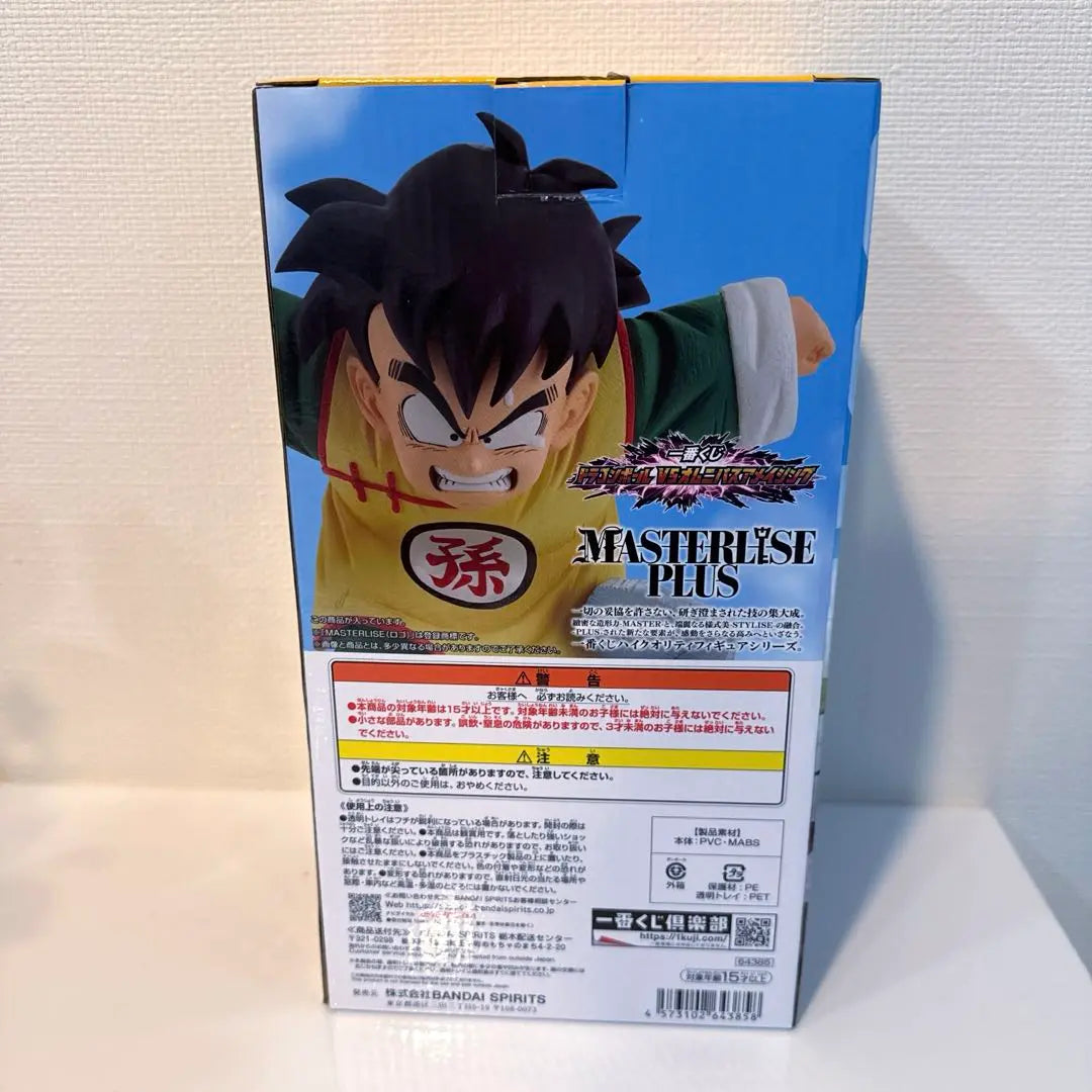 Figura de premio MASTERLISE PLUS C de Dragon Ball Z Son Gohan