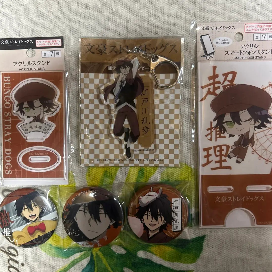 Bungo Stray Dogs Edogawa Ranpo Complete set