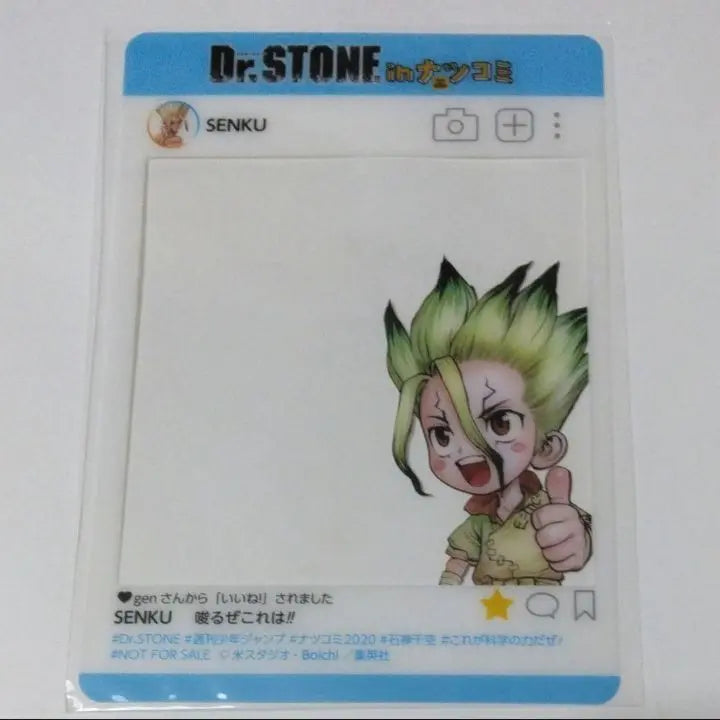 Natsukomi 2020 Dr.Stone