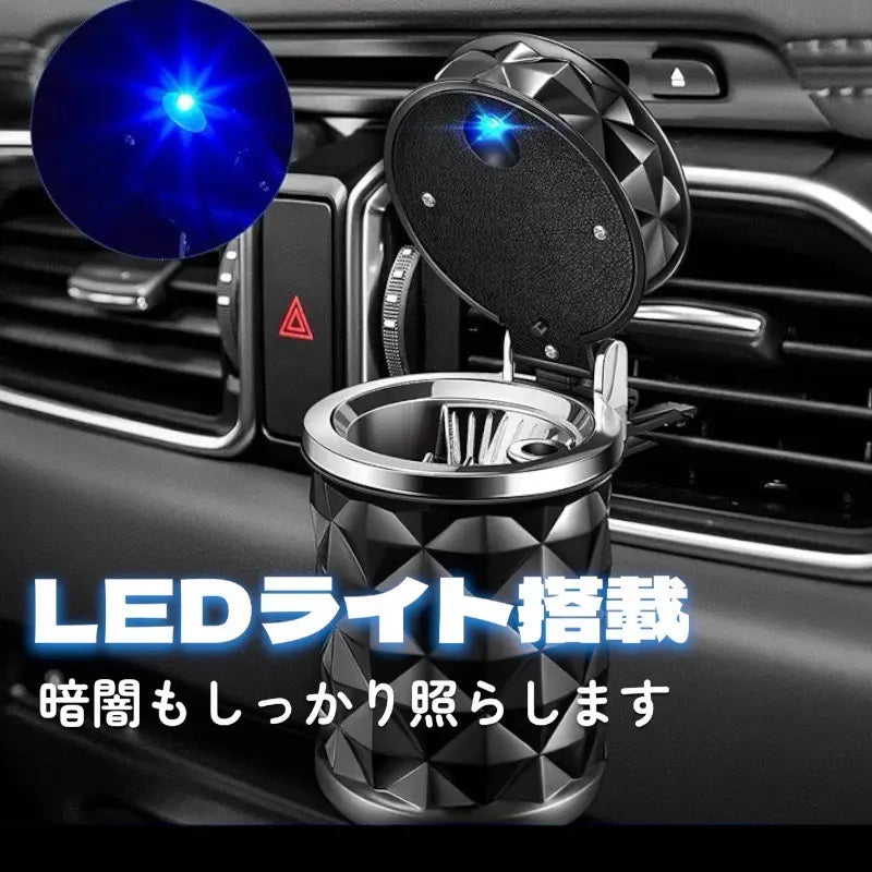 Cenicero para vehículos Cenicero con luz LED Cenicero con falda escocesa de diamantes Cenicero brillante negro | 車載 灰皿 LEDライト タバコ アッシュトレイ ダイヤキルト 光る灰皿 黒