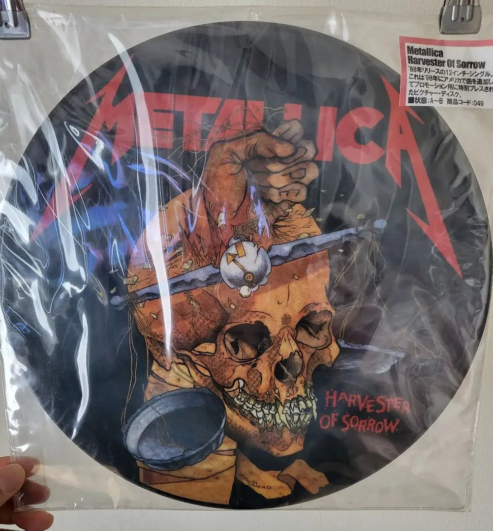 Metallica Harvester of Sorrow Used Records