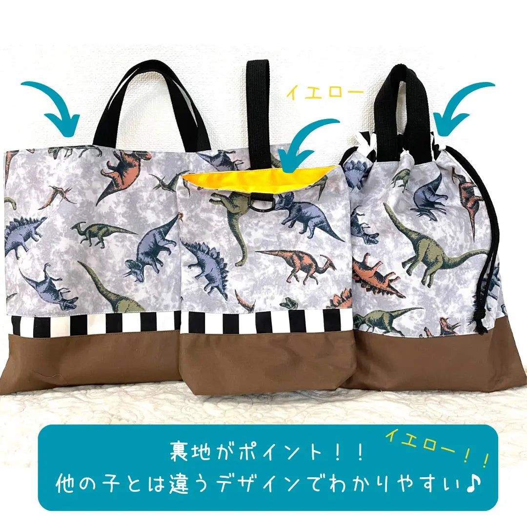 Entrance goods for boys, 5-piece set, tie-dye pattern, striped, dinosaur, gray, handmade