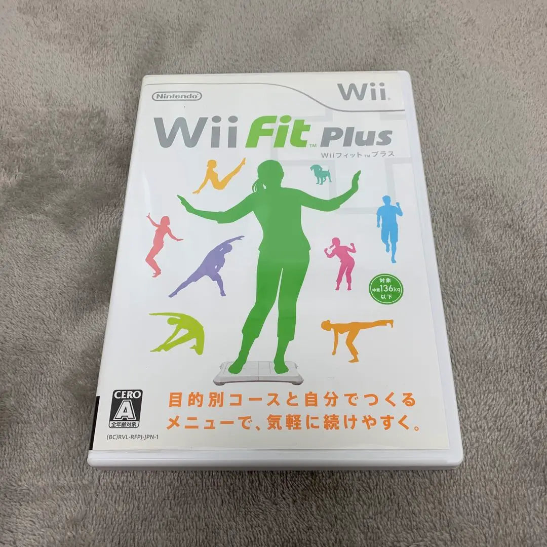 El software del juego Nintendo Wii Fit Plus viene con la caja