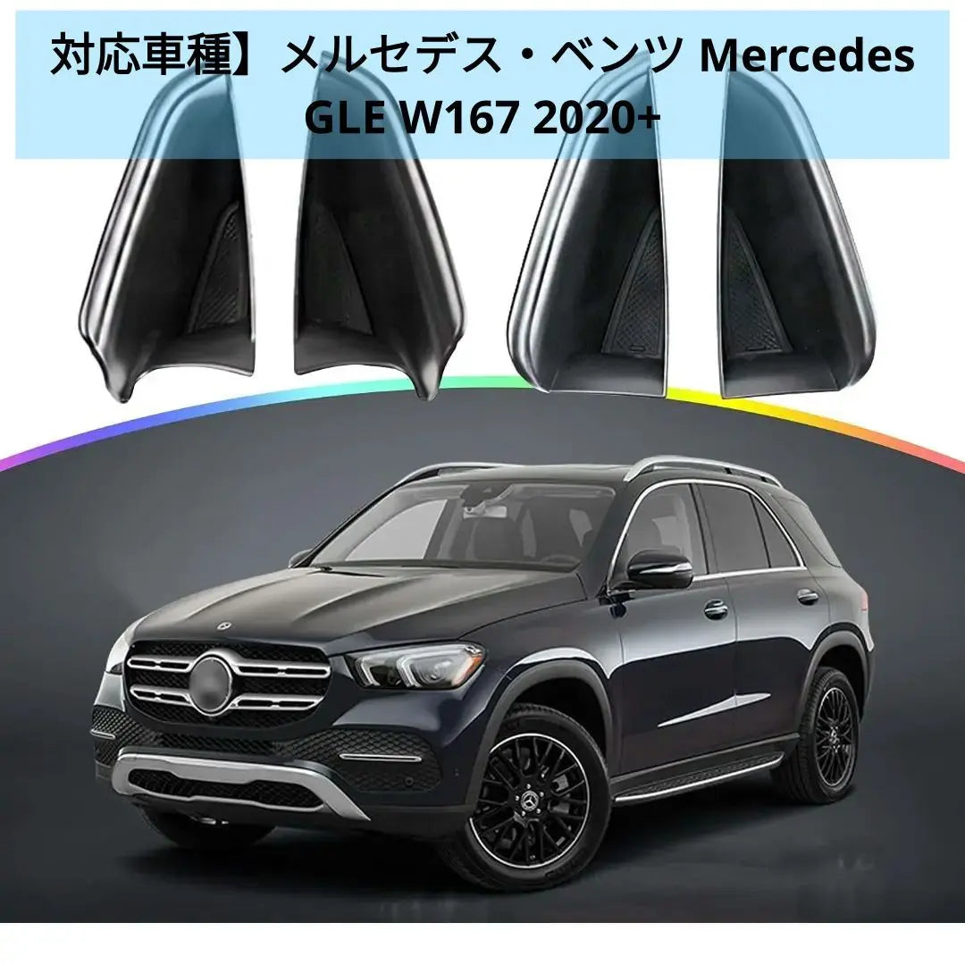 Caja de almacenamiento para puerta de coche Mercedes-Benz Mercedes GLE W167