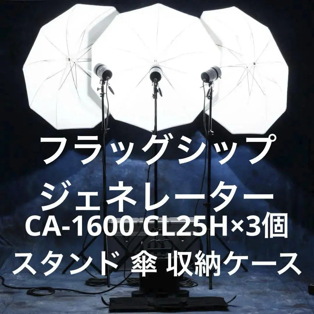 COMET CA-1600 1600W Strobe Light Stand Umbrella