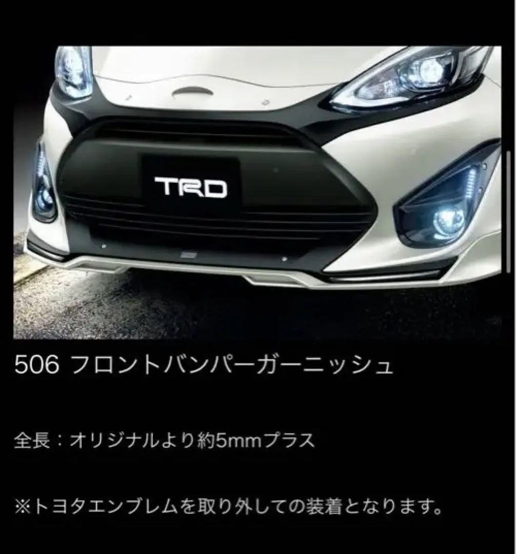 Aqua Late TRD Front Bumper Garnish NHP10