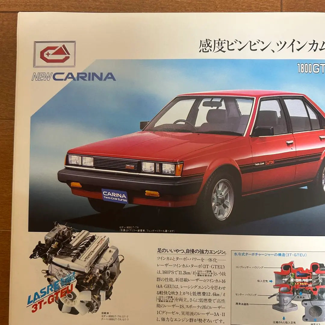 Catálogo Toyota Motor Corporation marzo de 1982 | トヨタ自動車総合カタログ 昭和59年3月